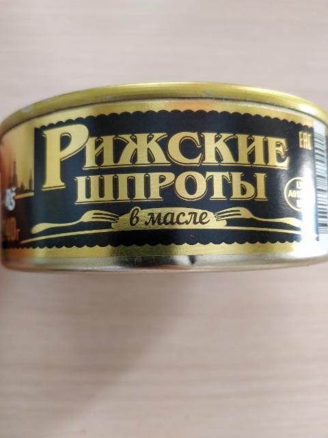 Калорийность шпротов. Шпроты калорийность в 1 шт масле. Калорийность шпрот в масле. Шпроты калорийность банки. Калорийность кильки копченой.