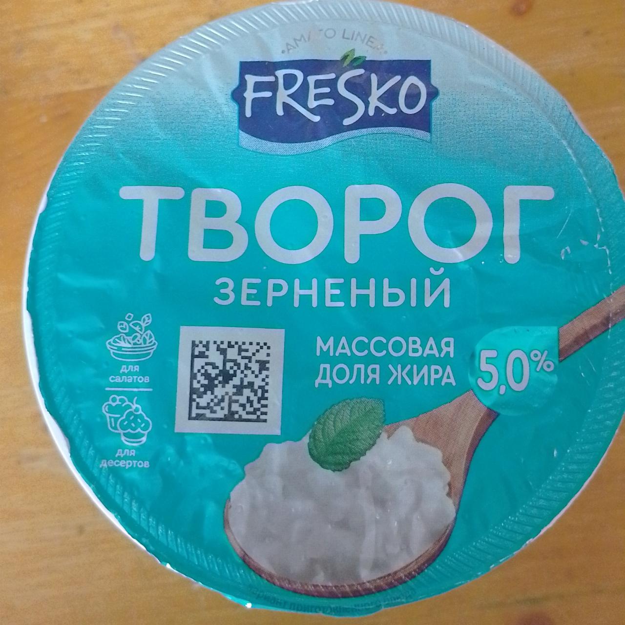 Фото - Творог зерненый 5% Fresko