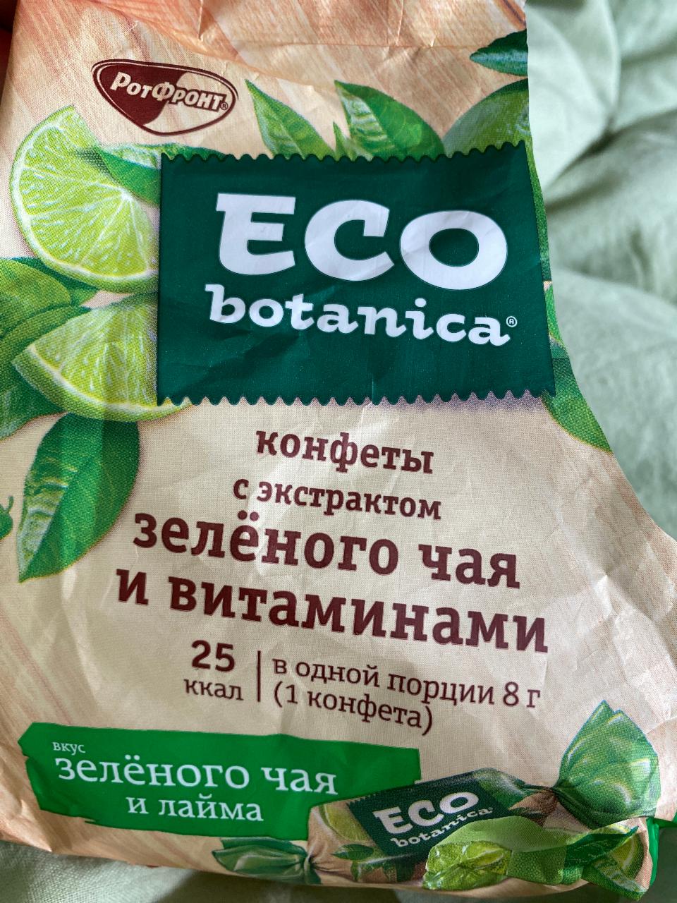 Фото - Конфеты с экстактом зеленого зая и витаминами Eco botanica