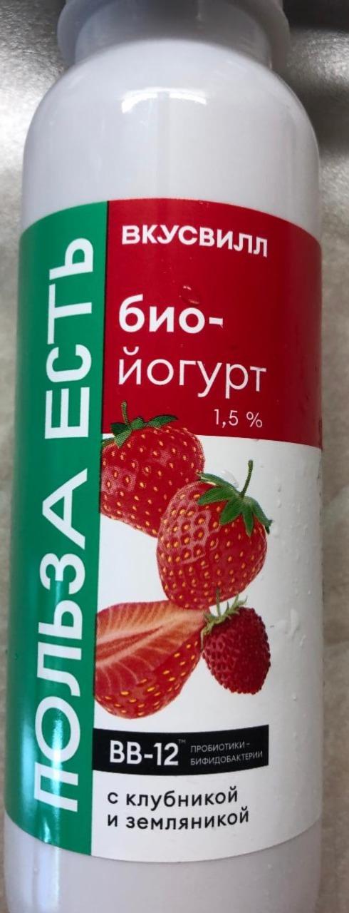 Фото - Био-йогурт 1,5% с клубникой и земляникой ВкусВилл