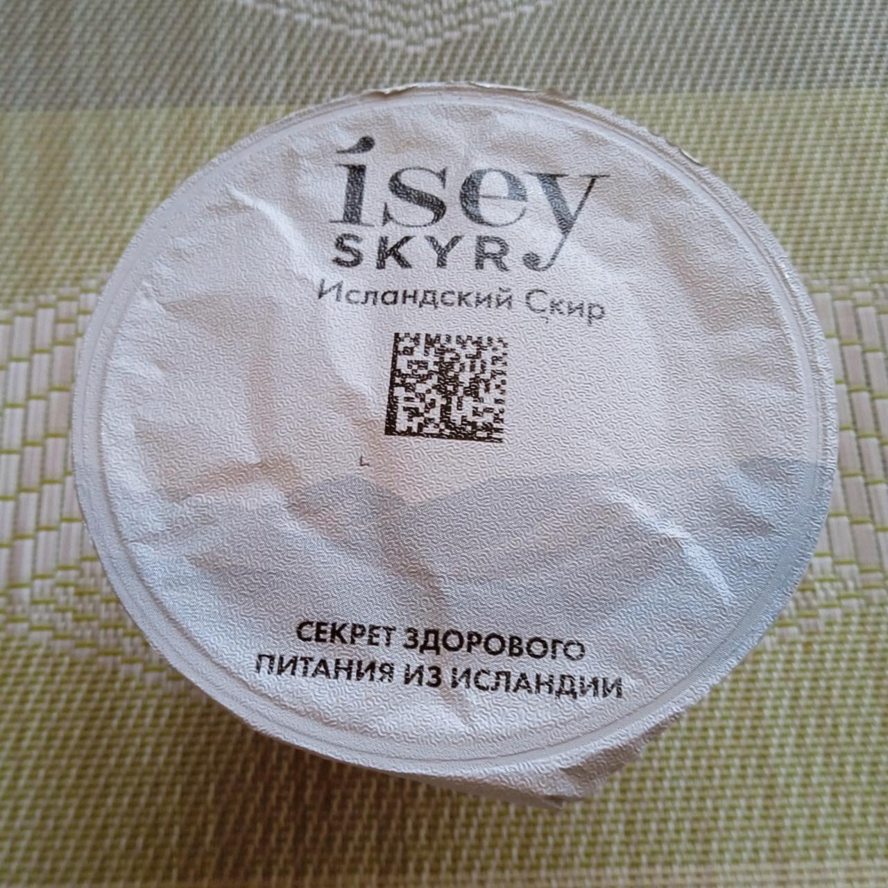 Фото - Исландский скир Isey Skyr