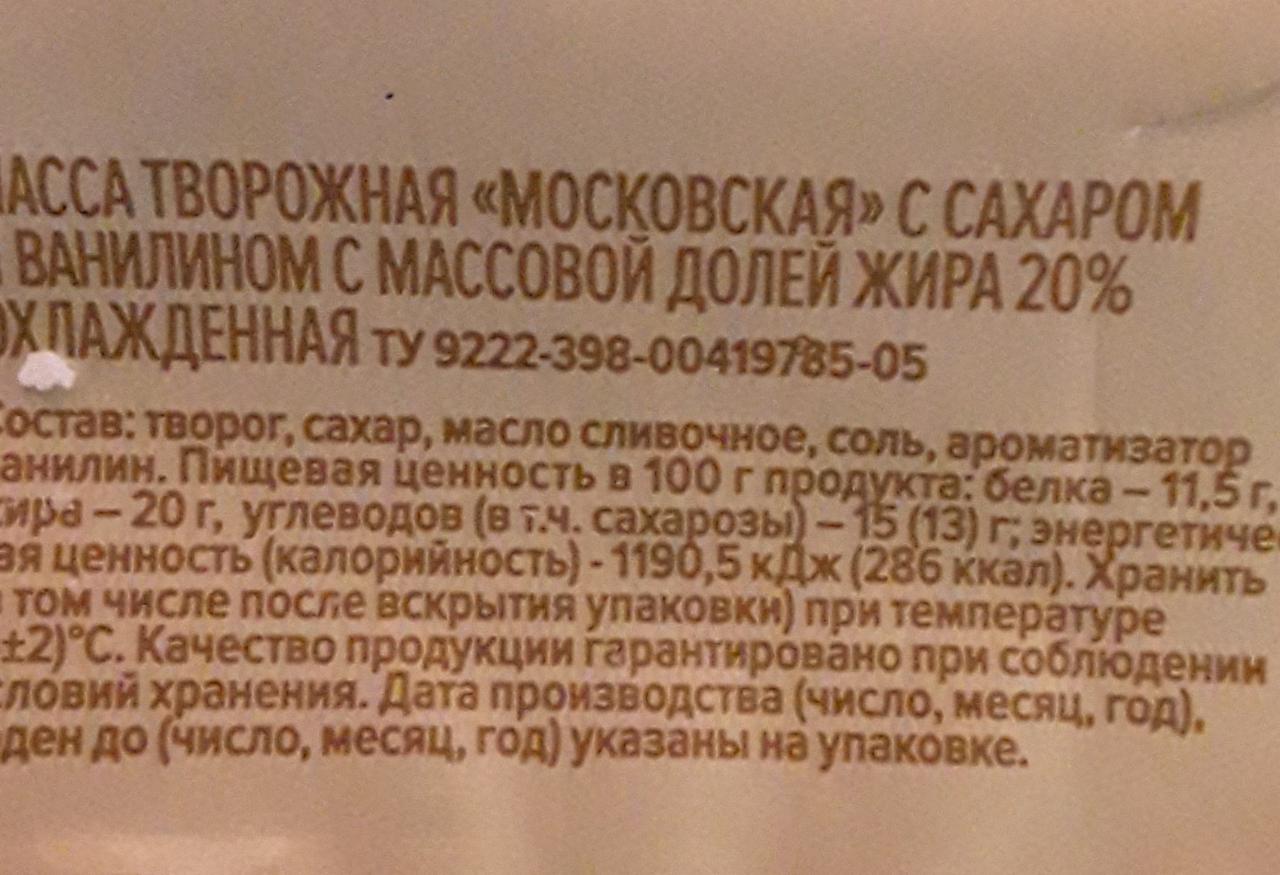 Сколько калорий в творожном десерте со злаками