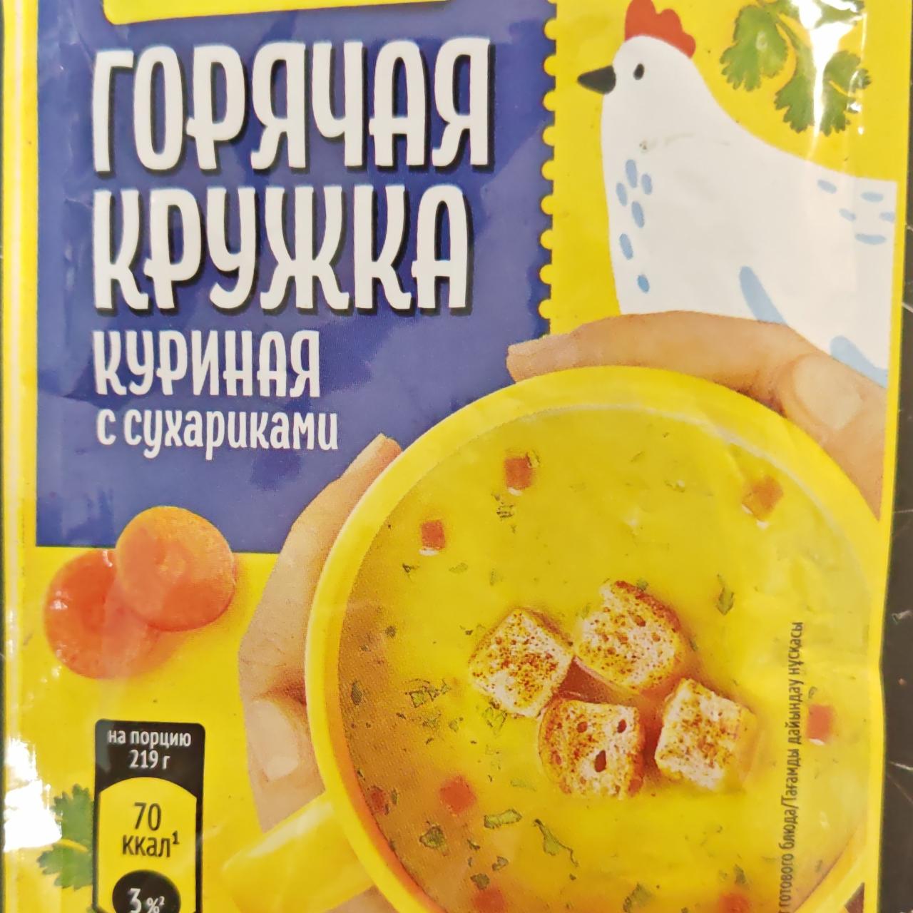 Фото - Горячая кружка куриная с сухариками Maggi Магги