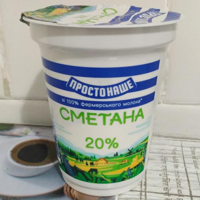 Фото - Сметана 20% Простонаше