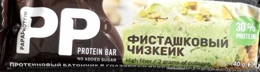 Фото - Фисташковый чискейк Protein bar Papaprotein PP