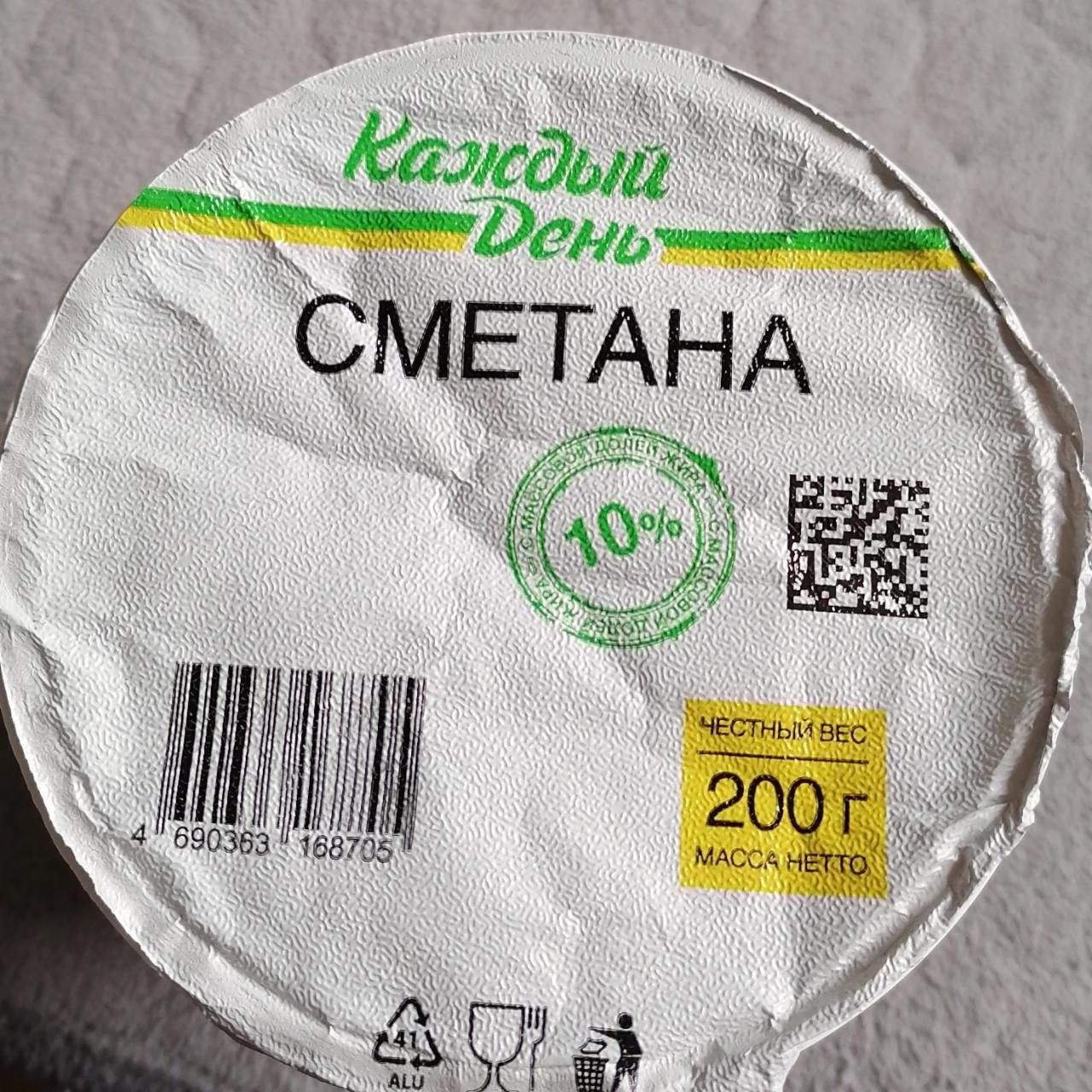 Фото - Сметана 10% Каждый день