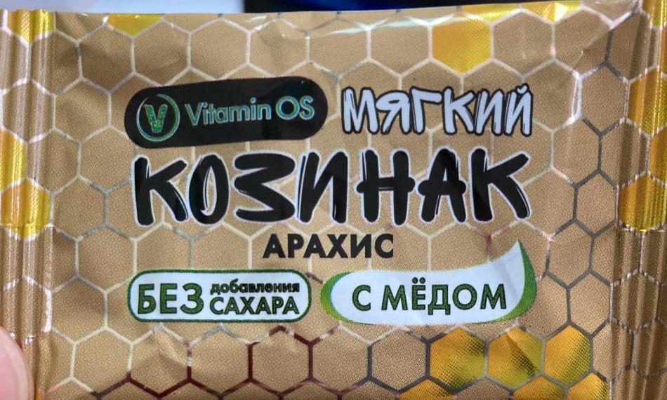 Фото - Мягкий козинак арахис с медом VitaminOs