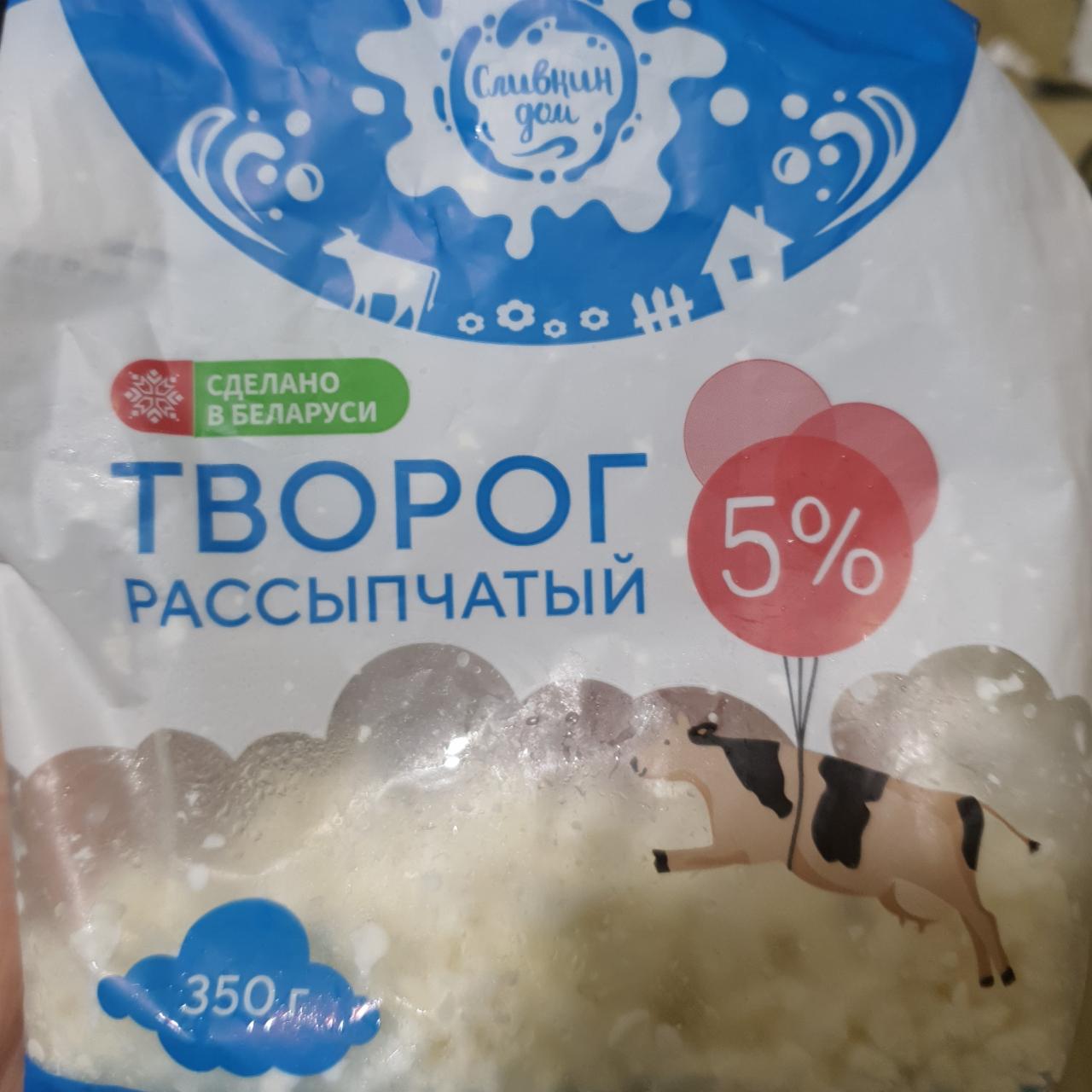 Фото - Творог 5% Сливкин дом