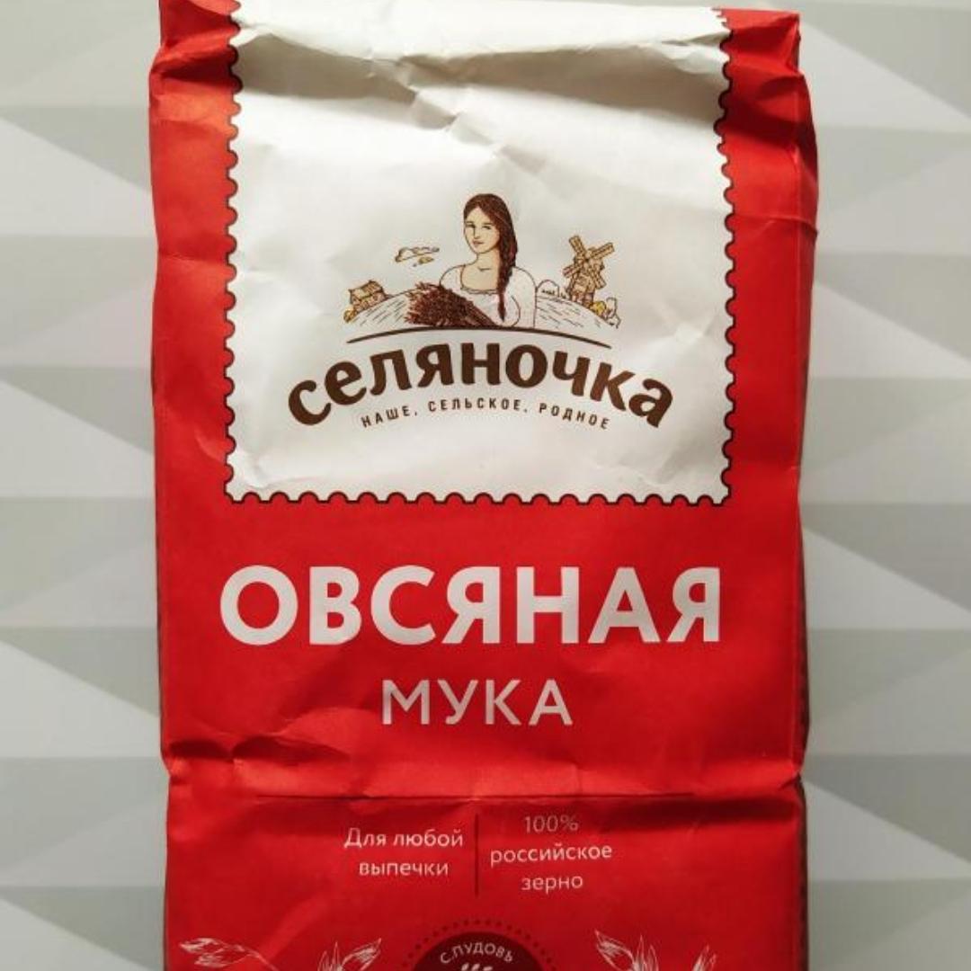 Мука пшеничная селяночка