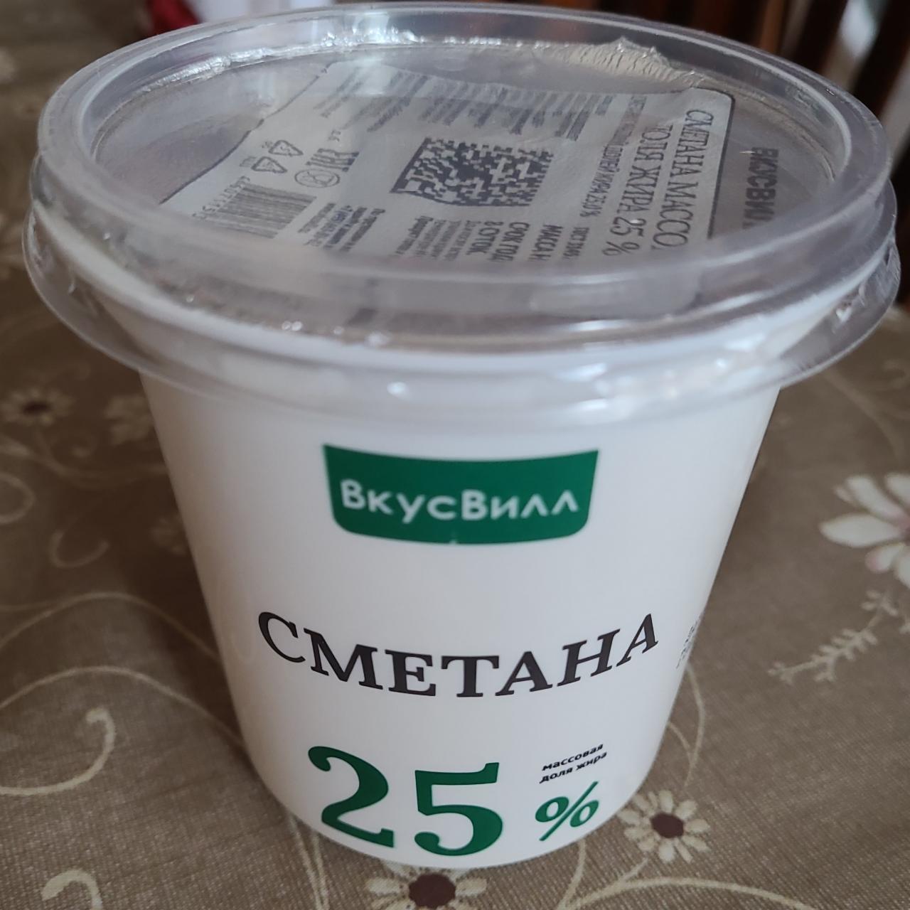 Фото - Сметана 25% ВкусВилл