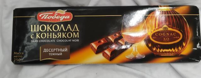 Шоколад победа вкуса пористый с коньяком 180 г