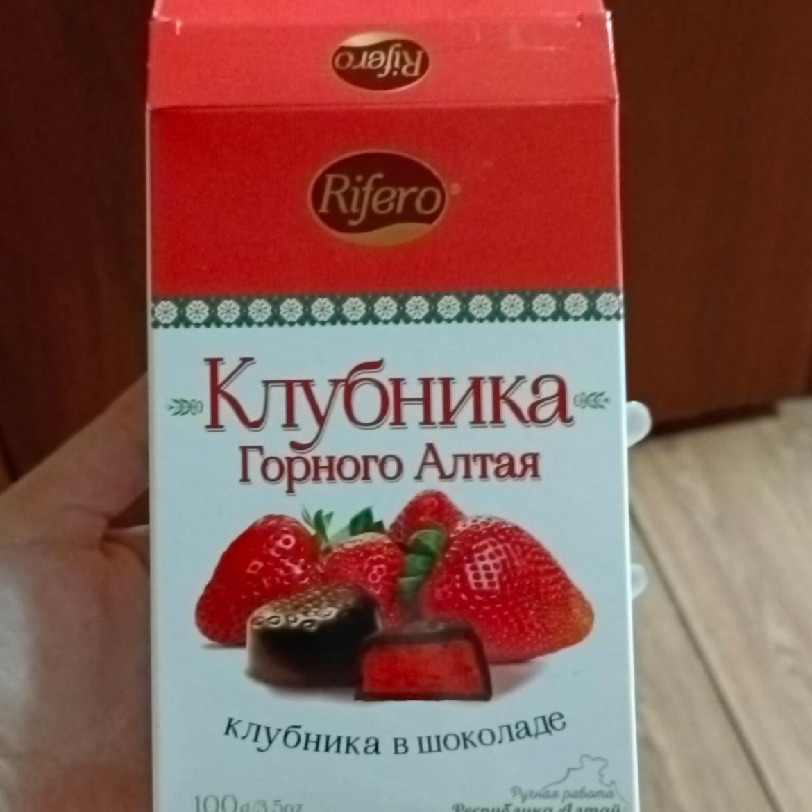 Фото - Клубника Горного Алтая клубника в шоколаде Rifero