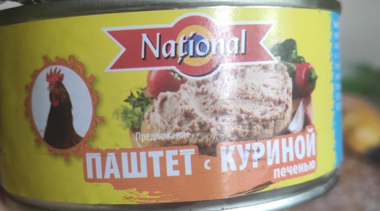 Фото - Паштет с куриный печенью National