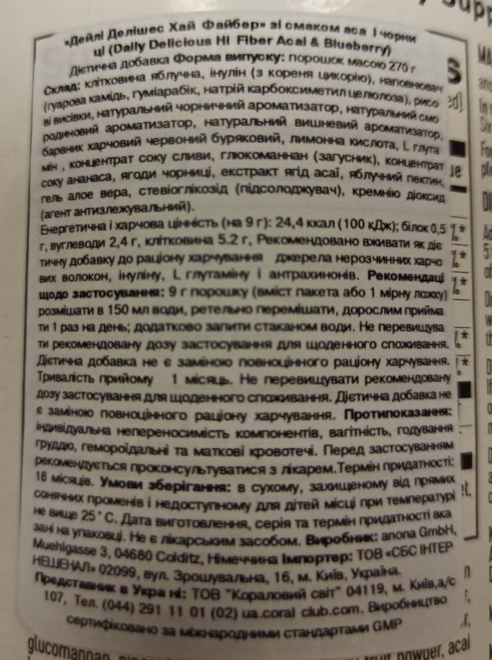 Dobavka Pishevaya Kletchatka Hi Fiber Daily Delicious Kalorijnost Pishevaya Cennost Tablicakalorijnosti Ru