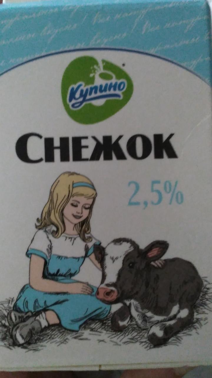 Фото - Снежок 2.5% Купино