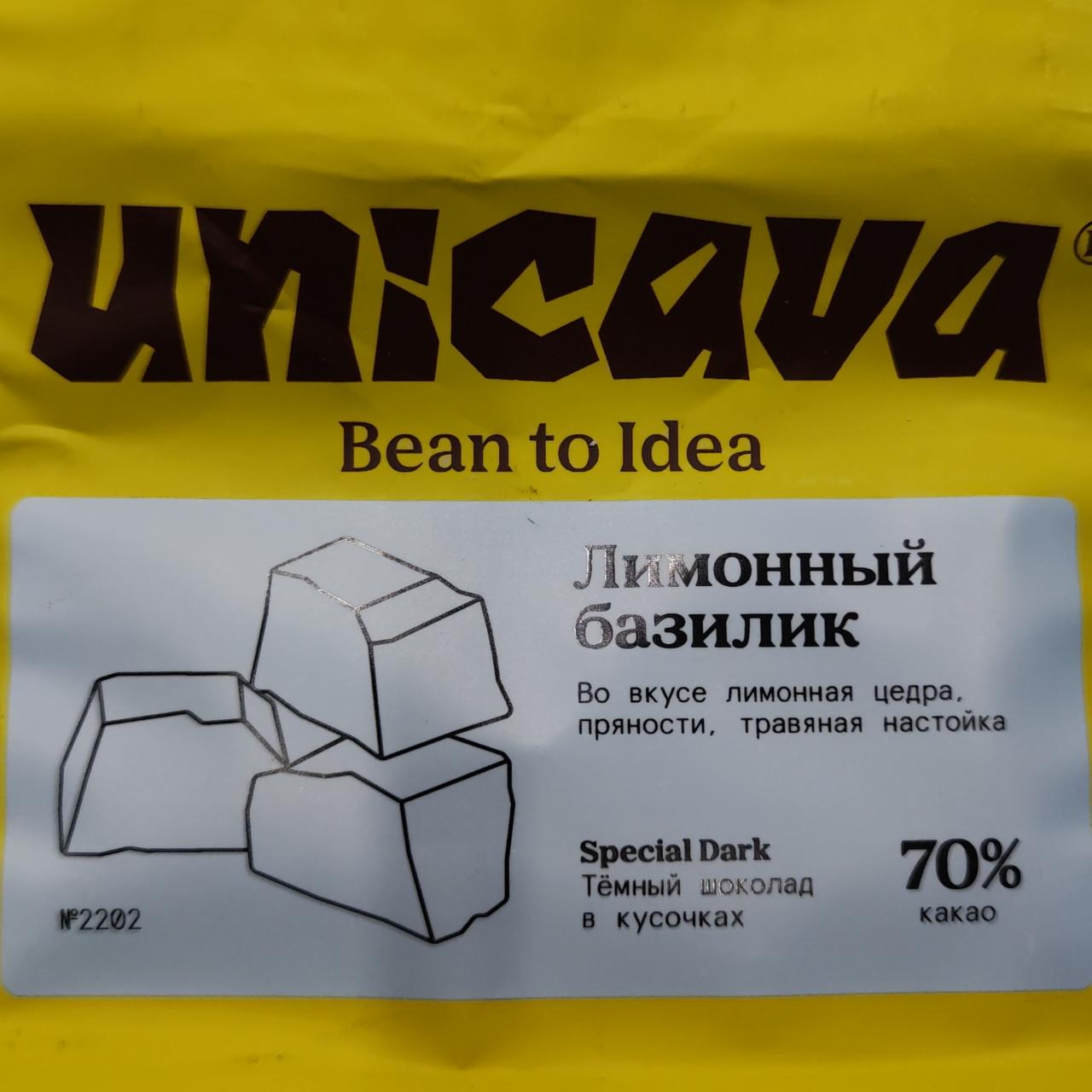 Фото - Шоколад 70% лимонный базилик Unicava