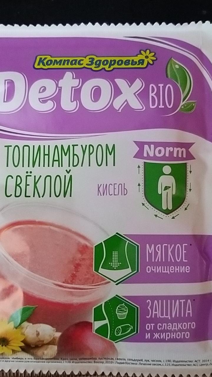 Фото - кисель с топинамбуром и свеклой DETOX BIO Компас здоровья