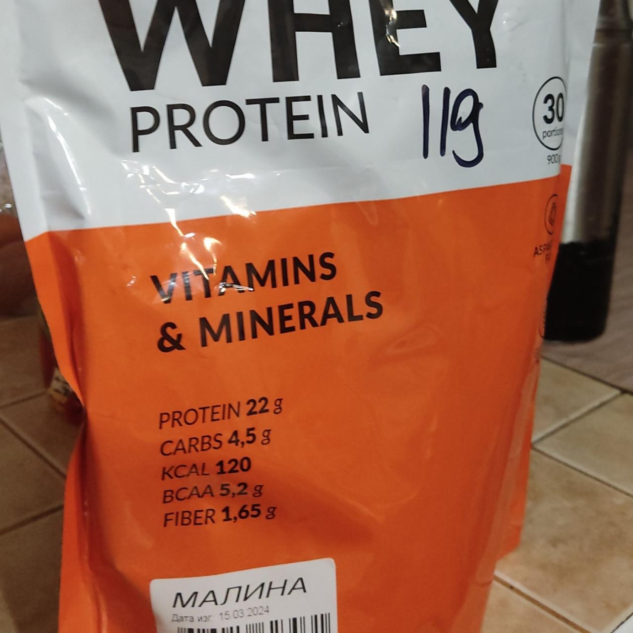 Фото - Протеин малина whey protein malina CyberMass