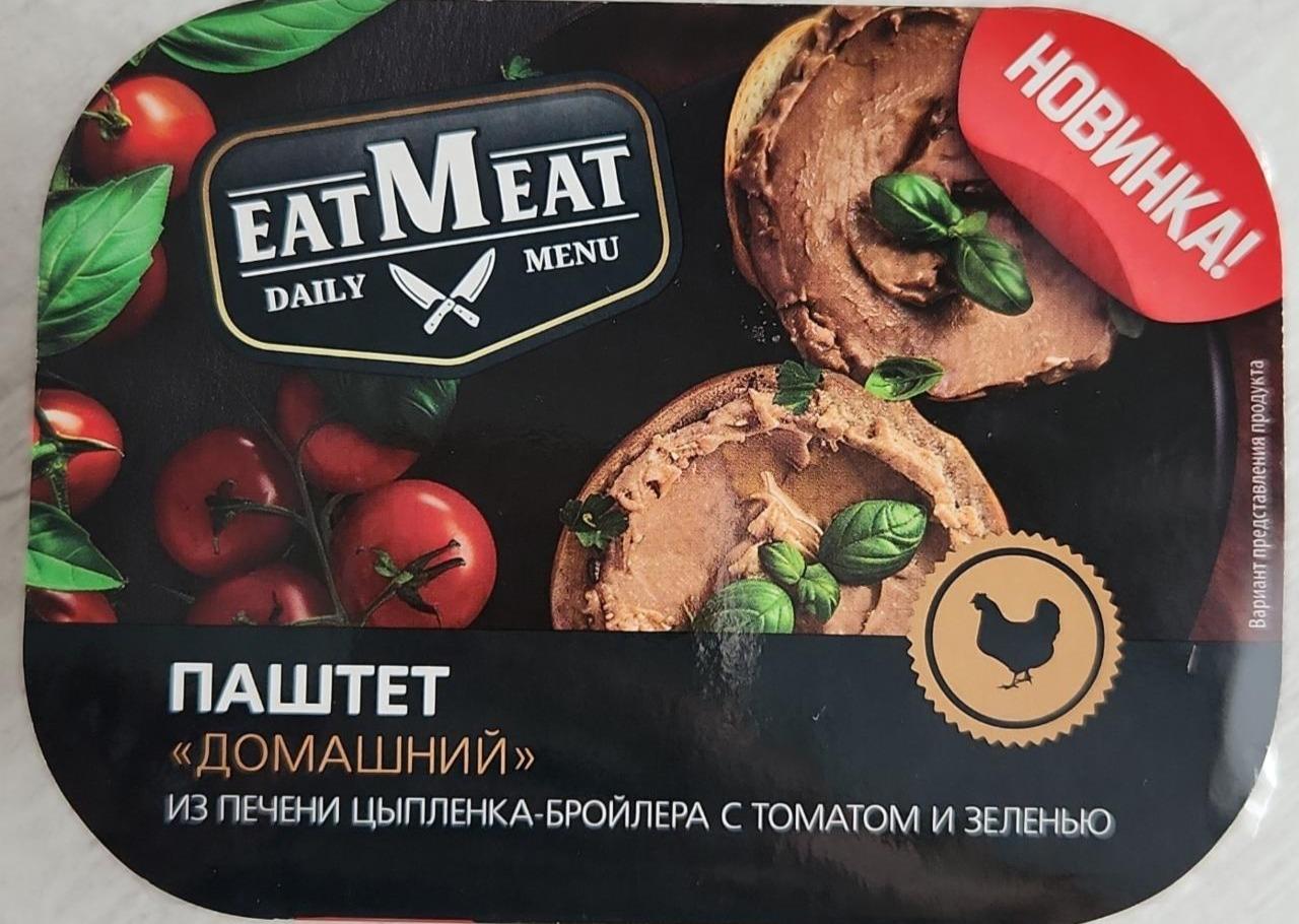 Фото - Паштет домашний из печени цыпленка-бройлера с томатом и зеленью EatMeat