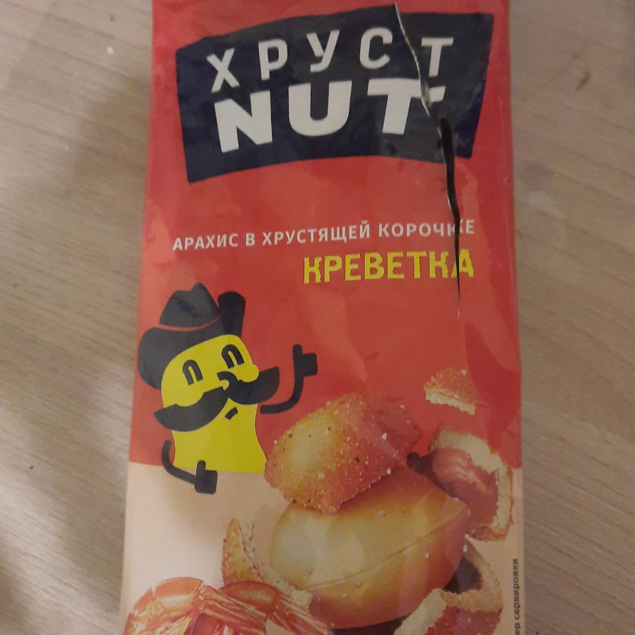 Фото - Арахис в хрустящей корочке со вкусом креветка ХустNut