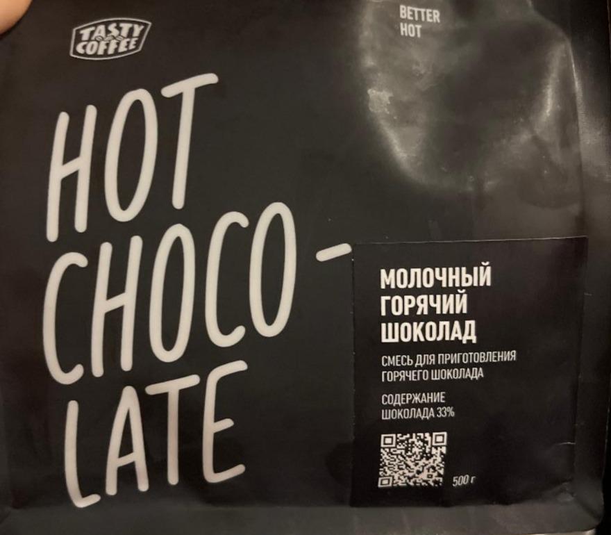 Фото - Молочный горячий шоколад Tasty coffee