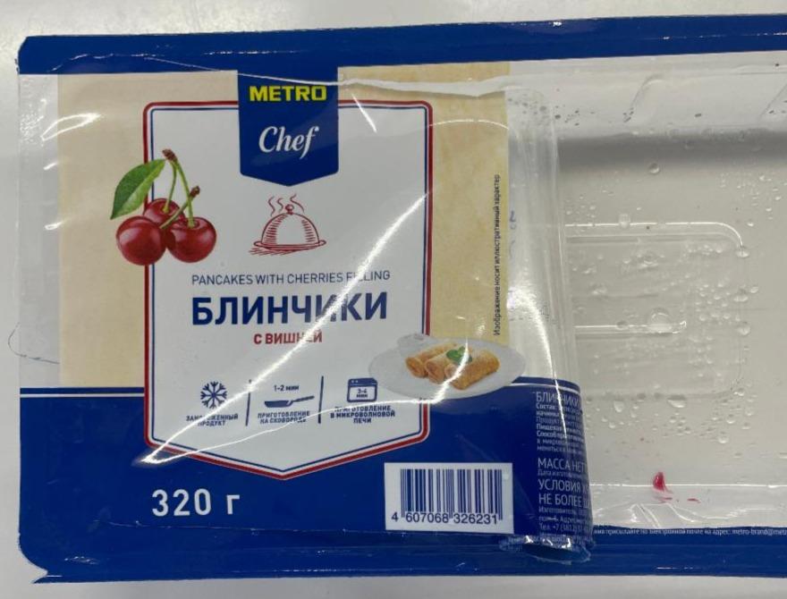 Фото - Блинчики с вишней замороженные Metro Chef