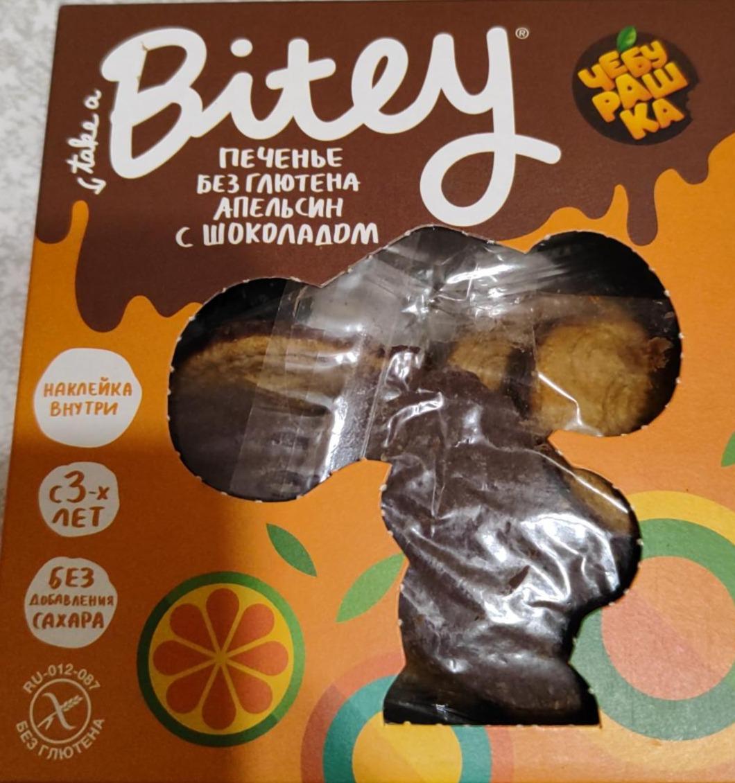 Фото - Печенье без глютена апельсин с шоколадом Bitey