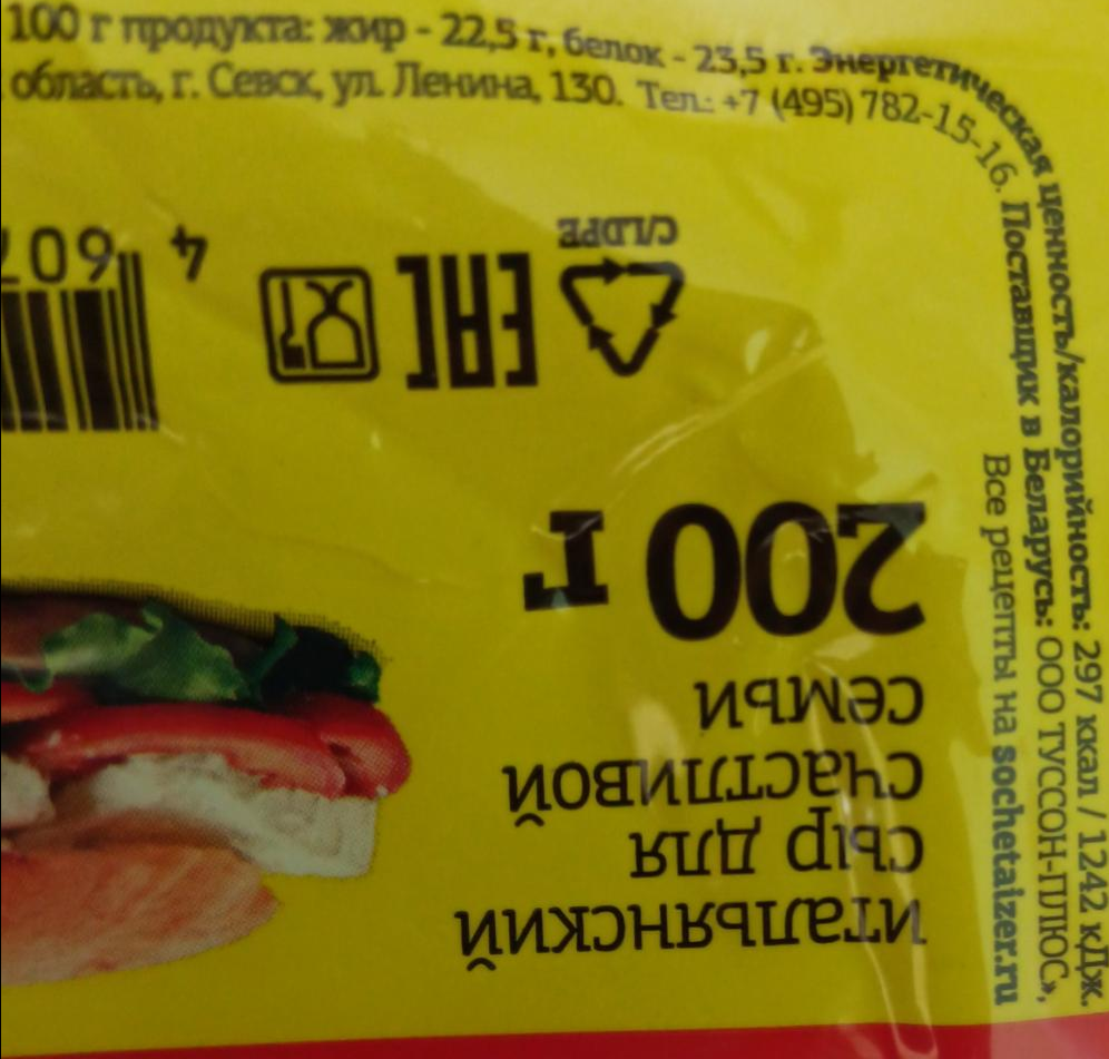 Сыр моцарелла для бутербродов претто 45% Pretto - калорийность, пищевая  ценность ⋙ TablicaKalorijnosti.ru