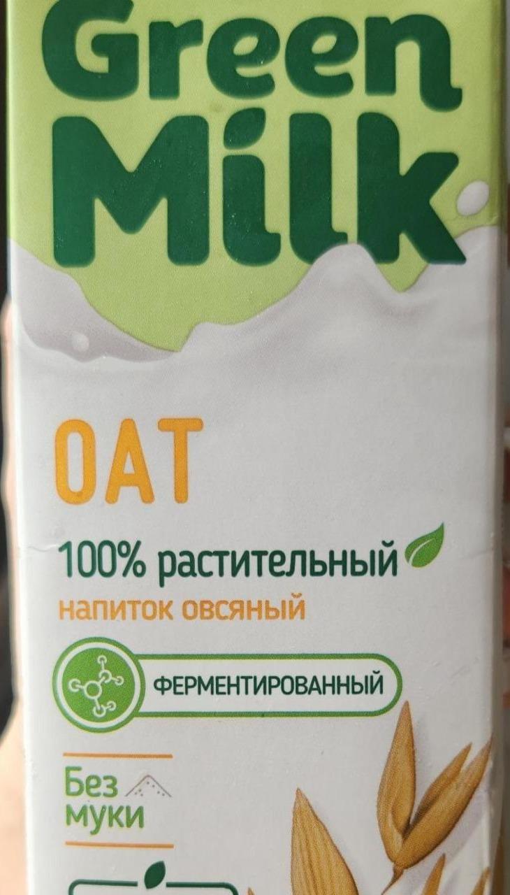 Фото - Напиток овсяный растительный Green milk