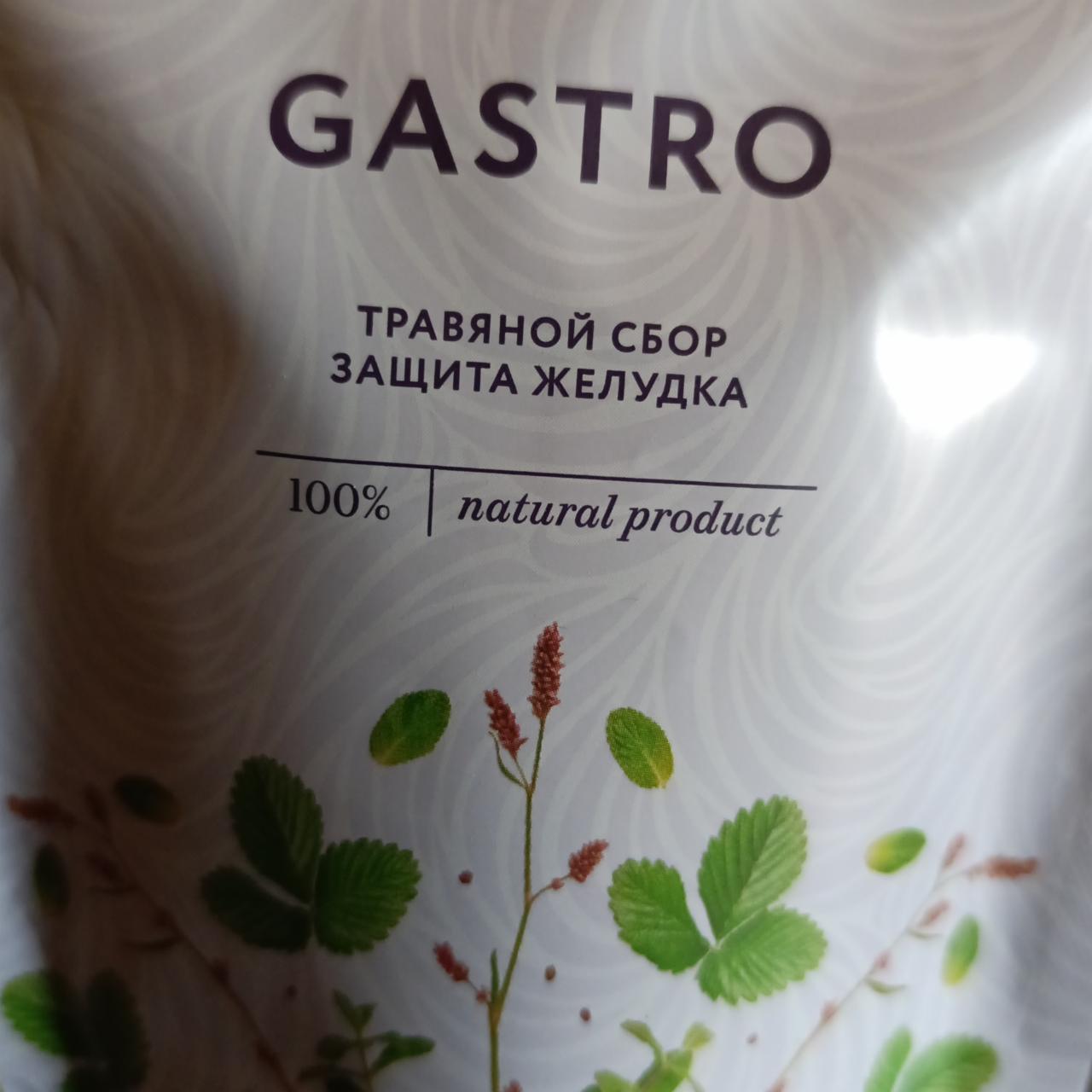 Фото - Травяной сбор защита желудка Gastro