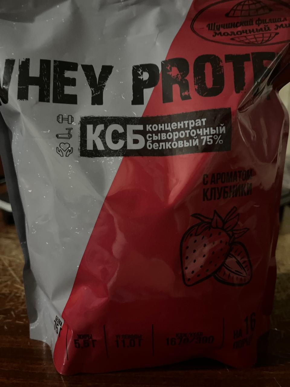 Фото - Whey protein концентрат сывороточный белковый с ароматом клубники Молочный мир