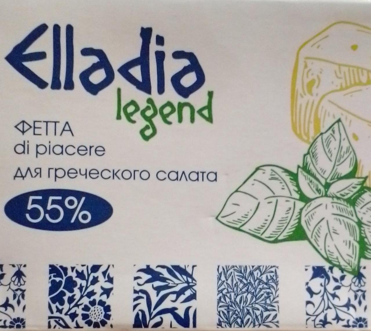 Фото - Фетта di piacere для греческого салата 55% Elladia Legend