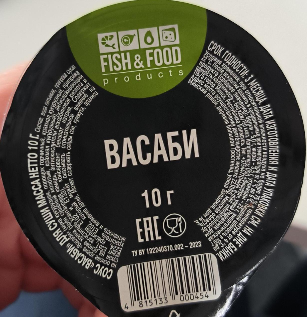 Фото - Васаби fish&food