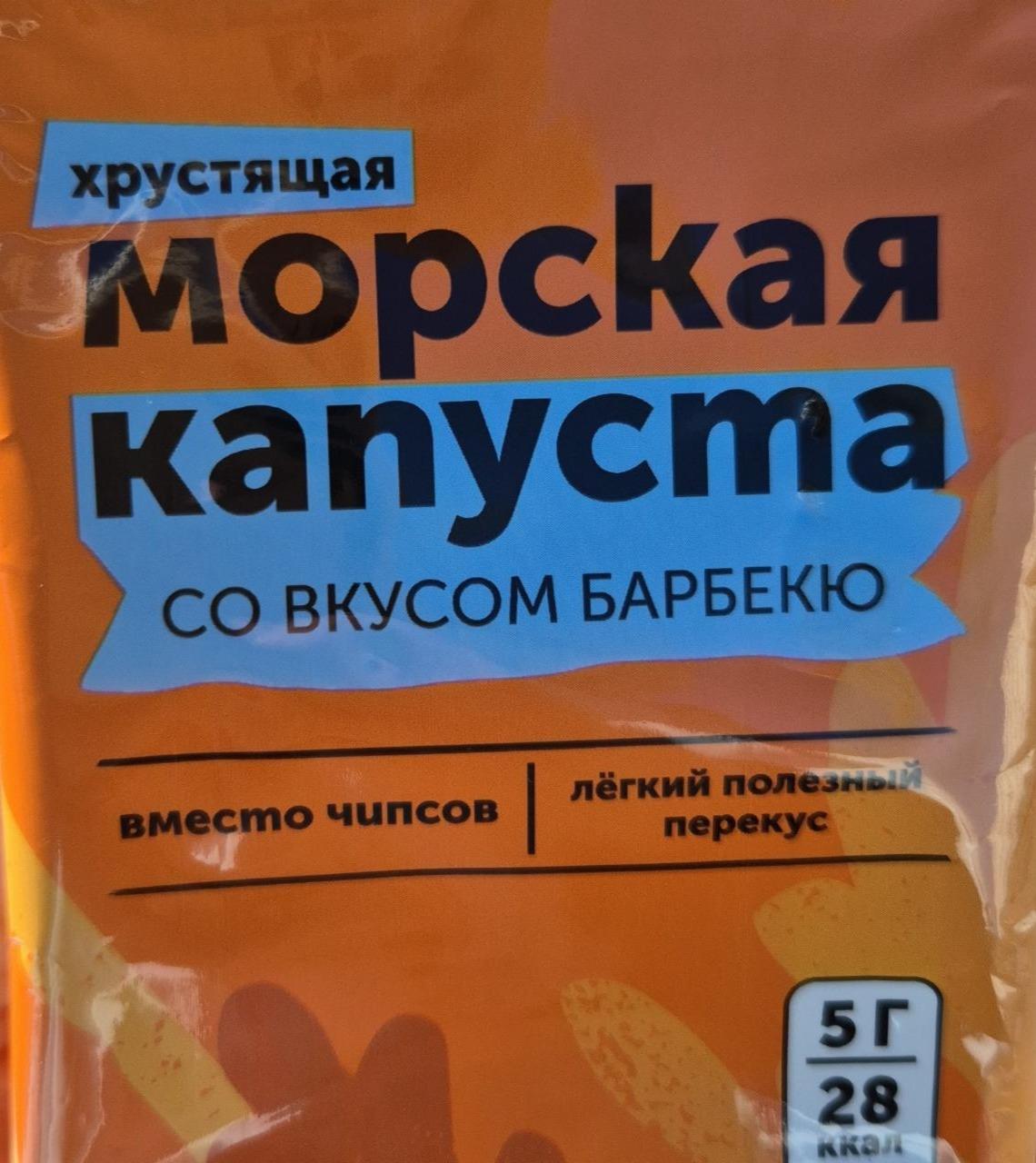 Фото - Морская капуста со вкусом барбекю ВкусВилл