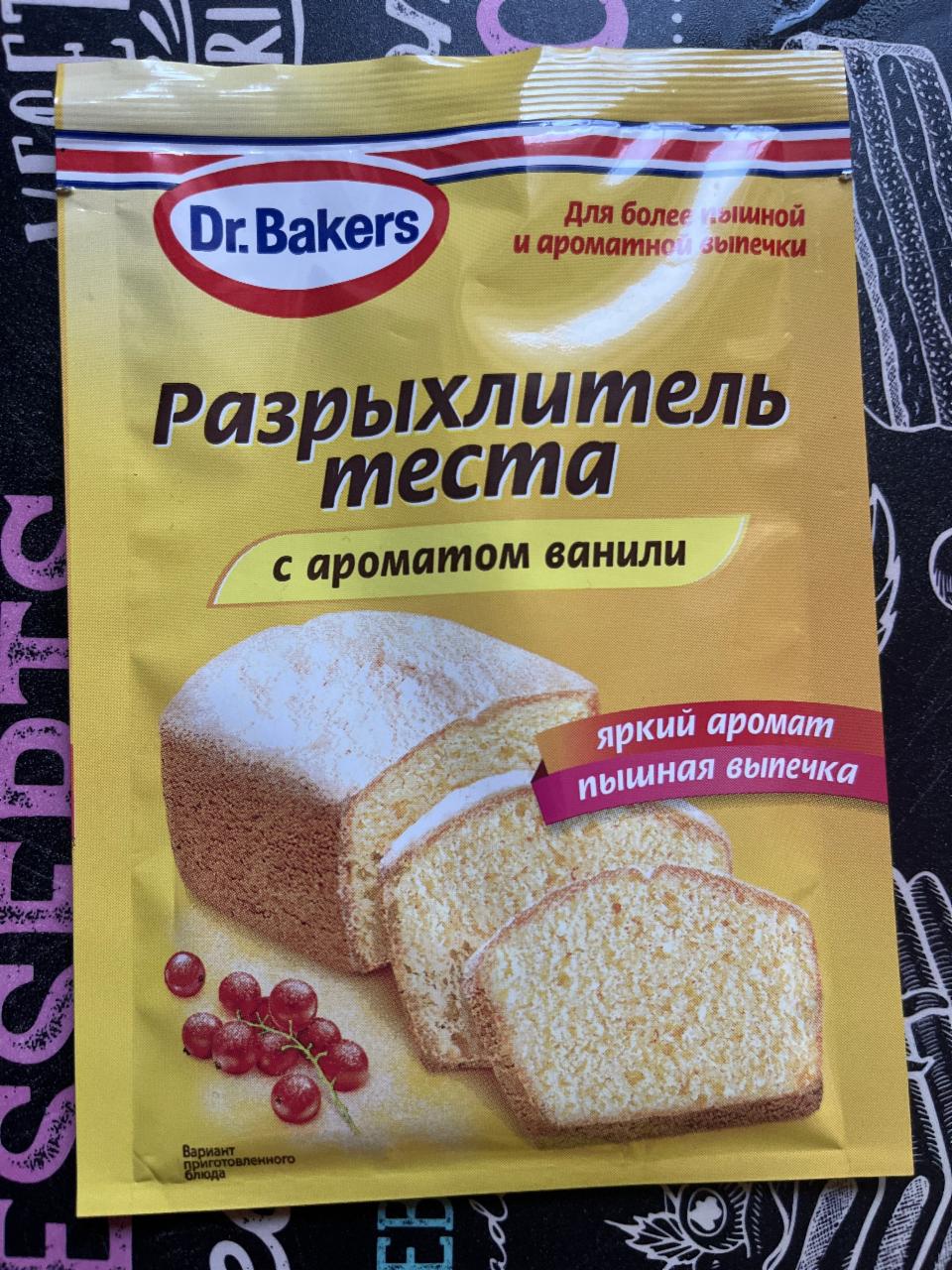 Фото - Разрыхлитель теста Dr.Bakers