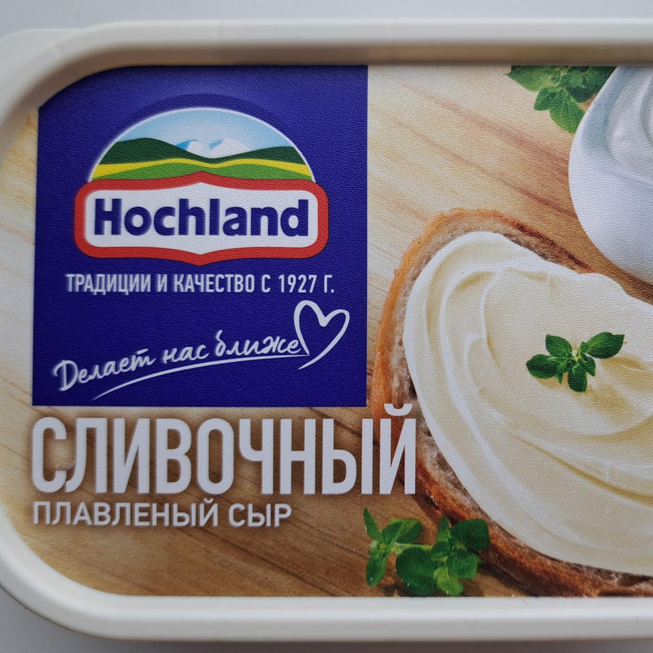 Фото - Сыр плавленый Сливочный 55% Hochland