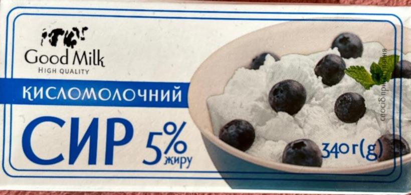 Фото - Творог 5% Good milk