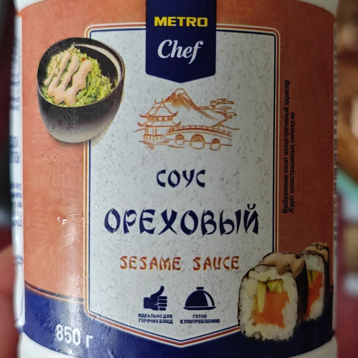 Фото - Соус Ореховый с кунжутом Metro Chef