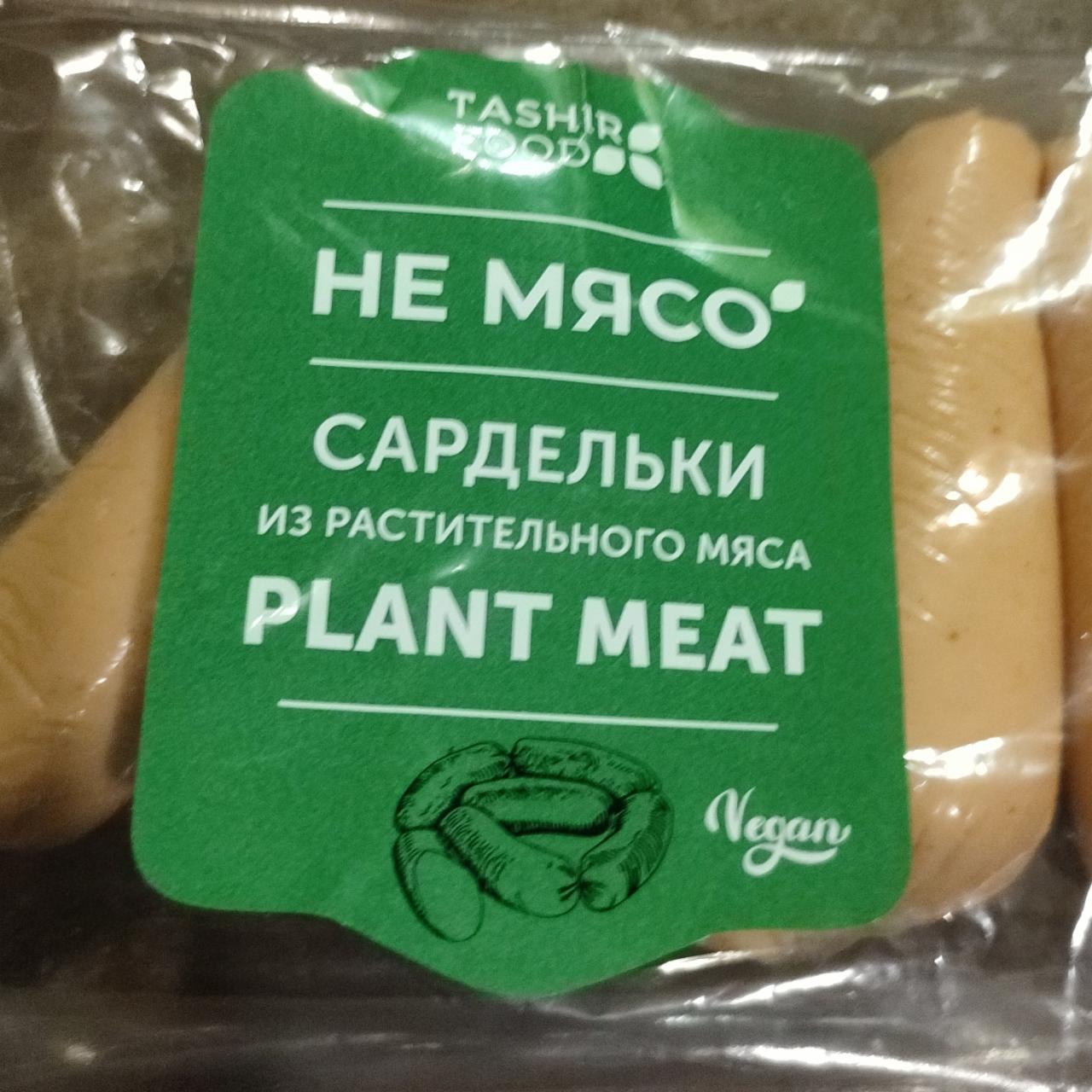 Фото - Сарделька из растительного мяса Plant meat Не мясо