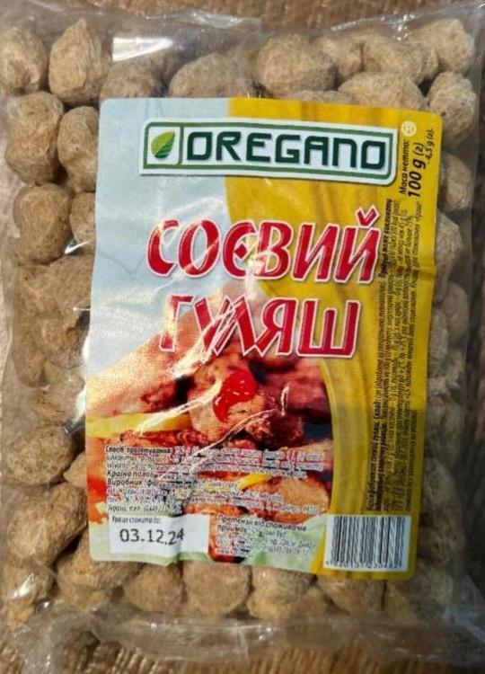 Фото - Соевый гуляш Oregano