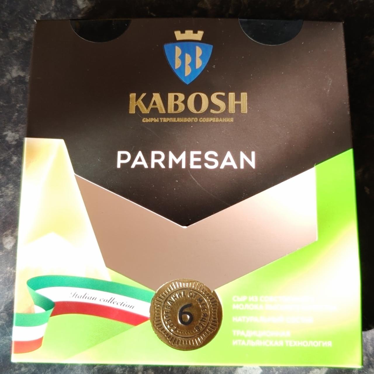 Фото - Parmesan 6 месяцев Kabosh