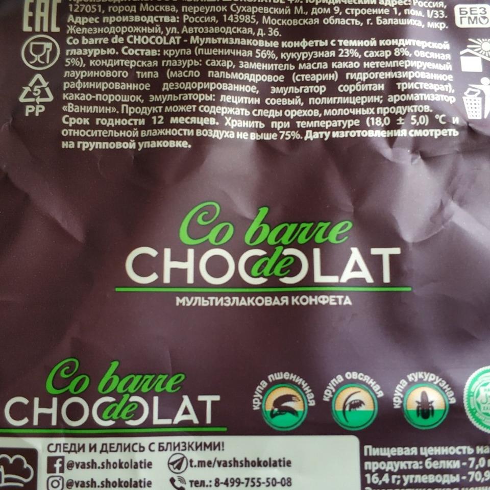 Фото - Мультизлаковые конфеты с темной кондитерской глазурью Co barre de Chocolate