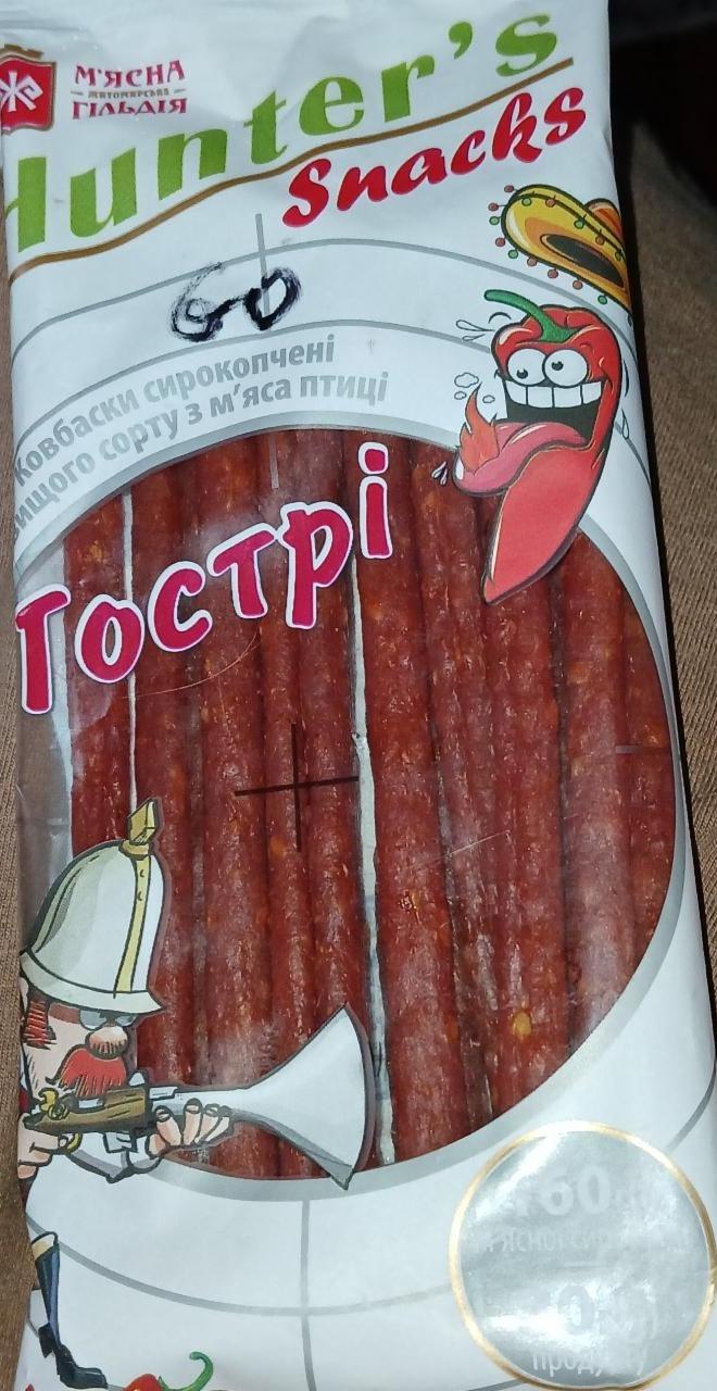 Фото - Ковбаски сирокопчені гострі hunter snacks Мясная гильдия