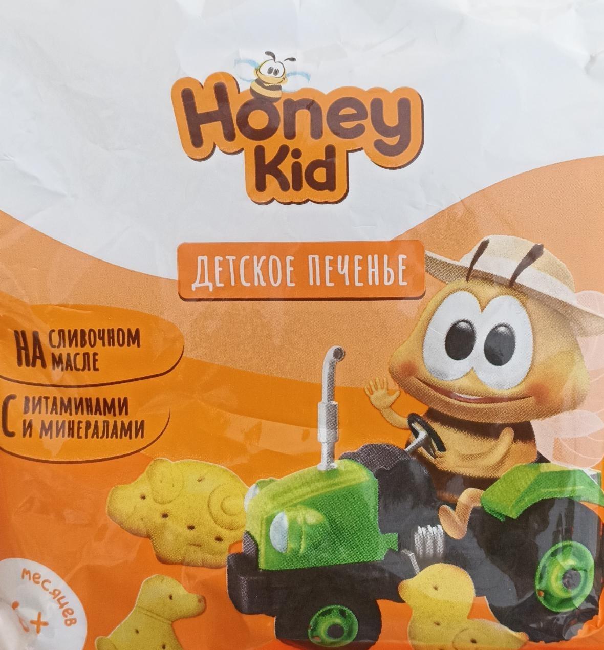 Фото - Печенье детское на сливочном масле Honey Kid