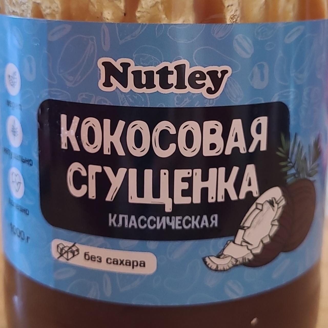 Фото - Сгущенка кокосовая классическая Nutley