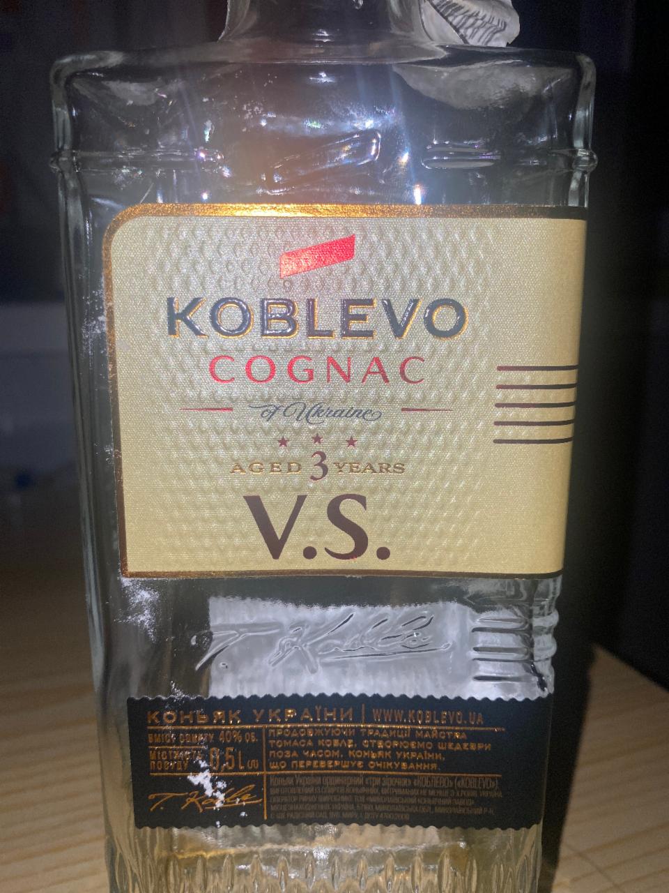 Фото - Коньяк Коблево 3* V.S. Koblevo