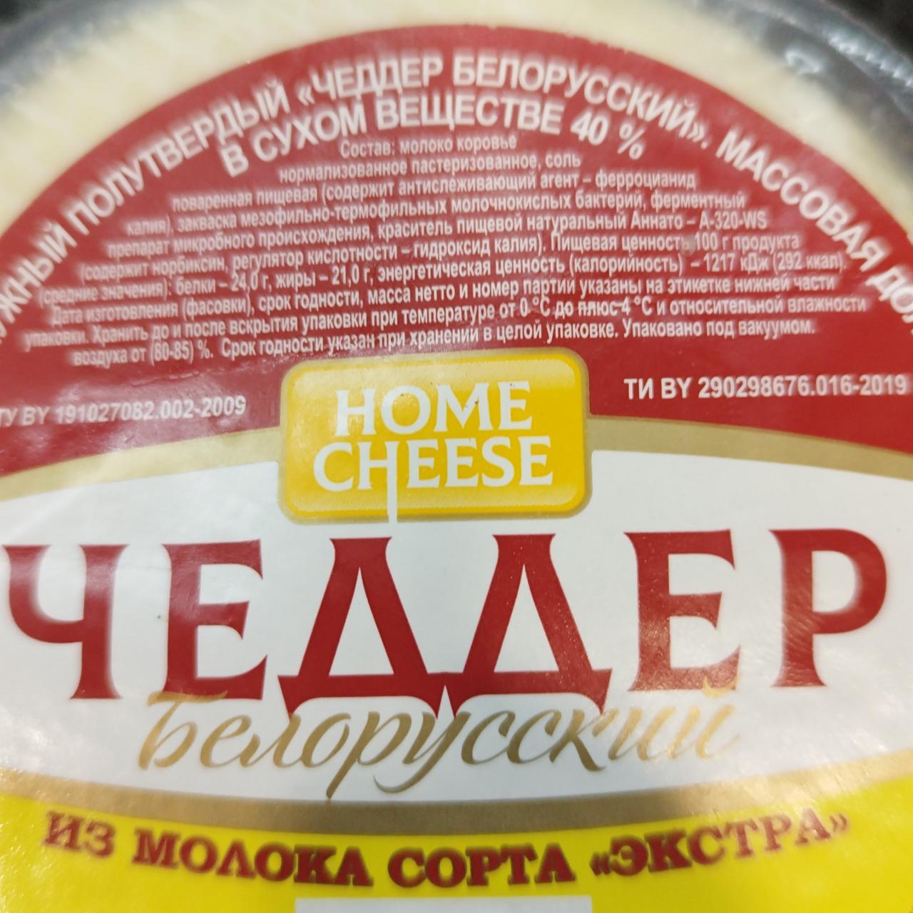 Фото - Сыр Чеддер Home cheese