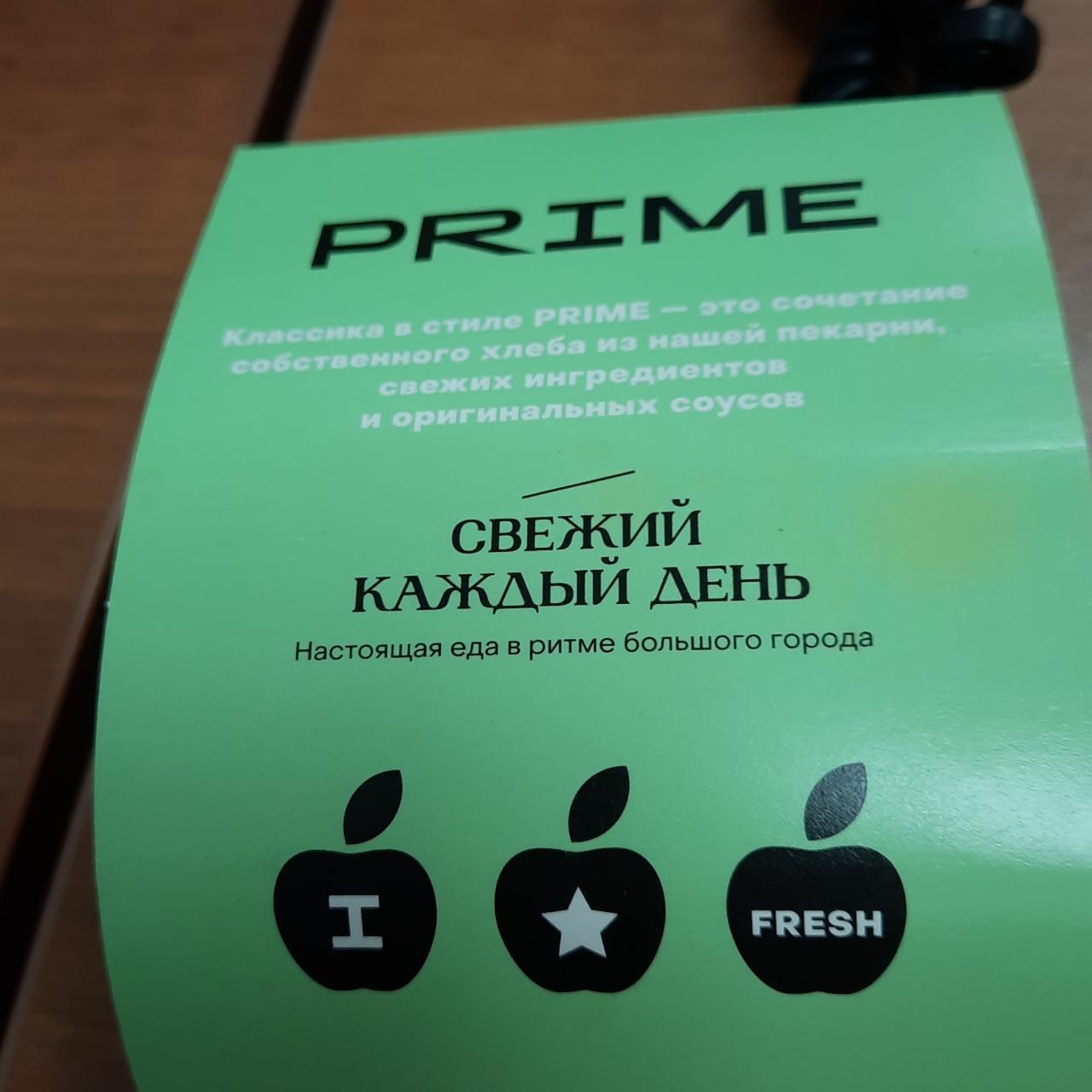 Фото - Багет с курицей и виноградом прайм Prime