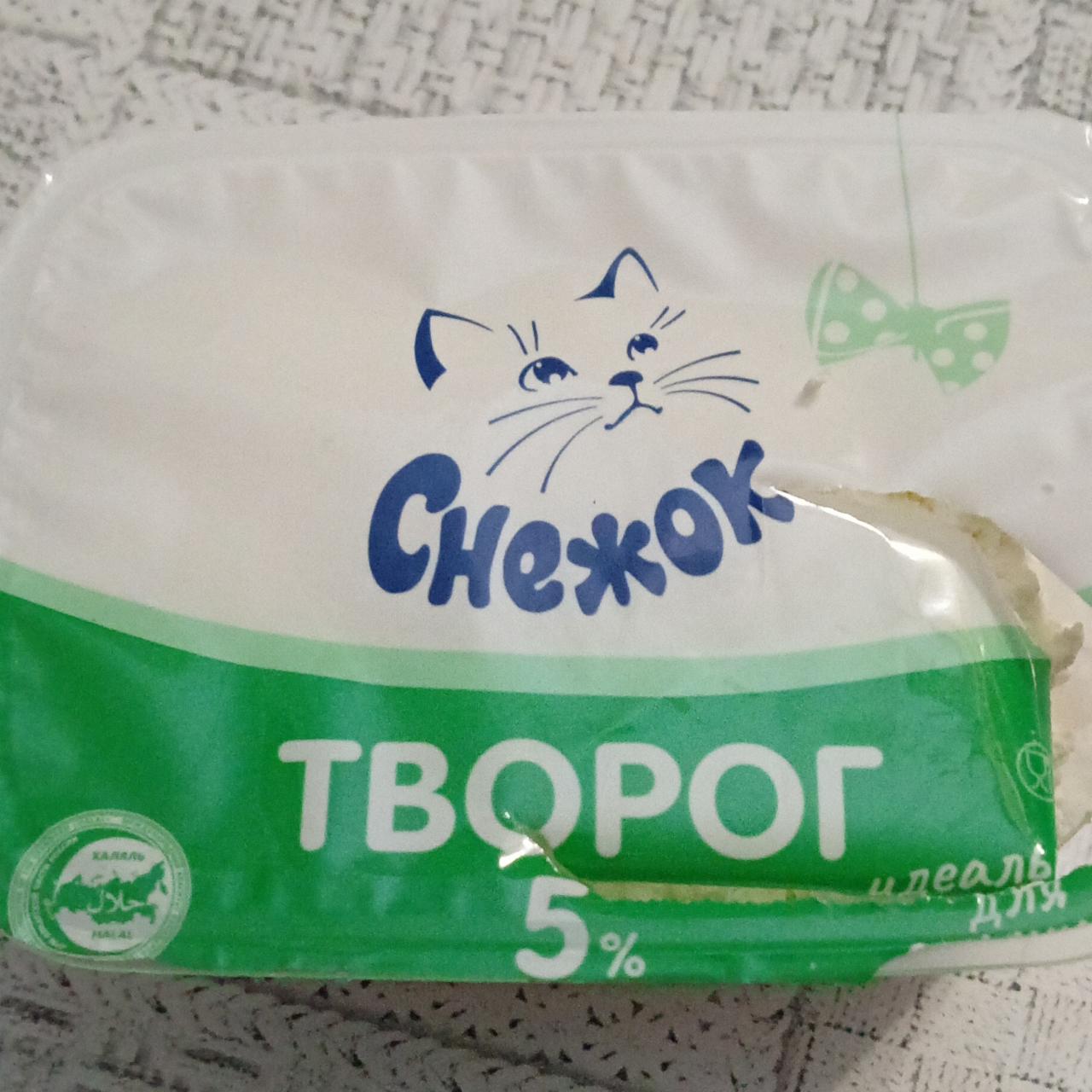 Фото - Творог 5% Снежок