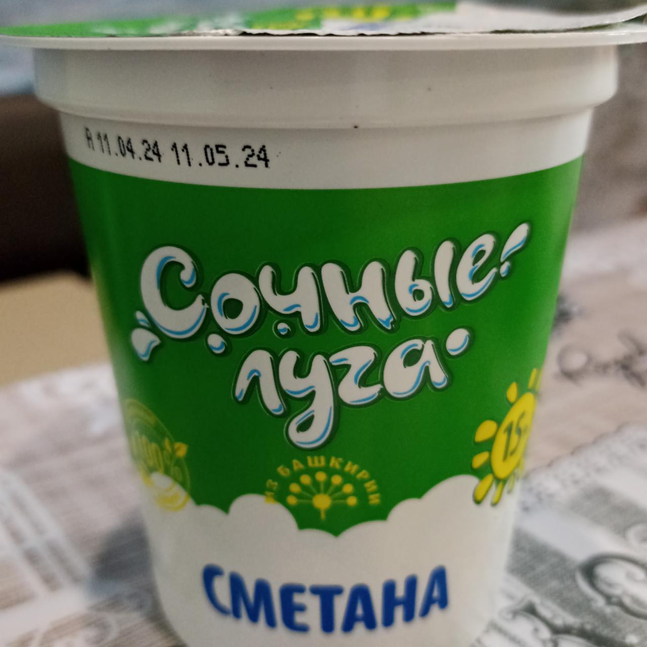 Фото - Сметана 15% Сочные луга